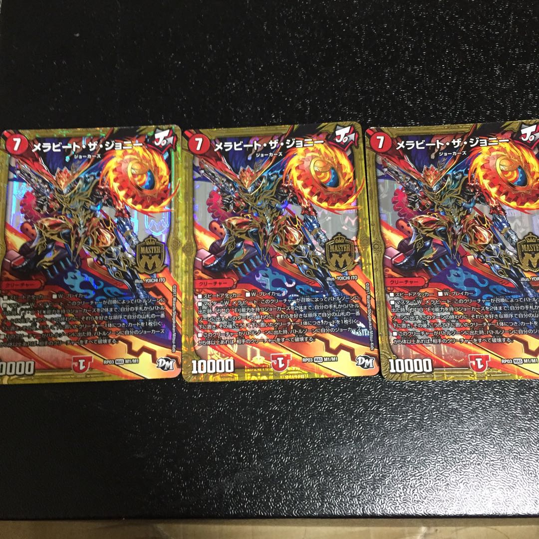 メラビート・ザ・ジョニー