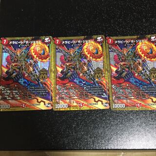 メラビート・ザ・ジョニー