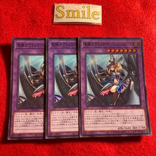 竜騎士ブラック・マジシャン・ガール#1225