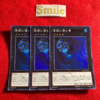 深淵に潜む者#1226