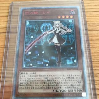 閃刀姫レイ　20th