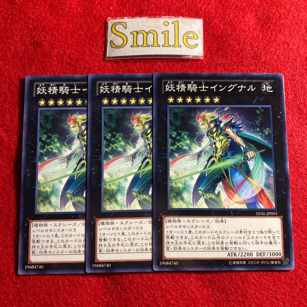 妖精騎士イングナル#1227