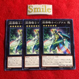 妖精騎士イングナル#1227