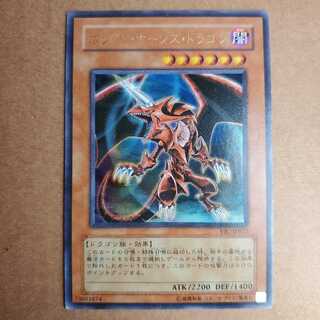 [ウルトラ]ホワイト・ホーンズ・ドラゴン