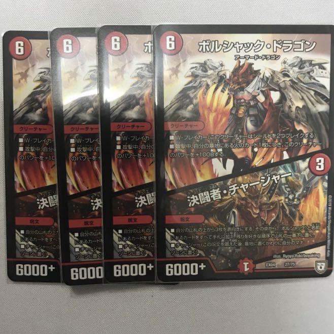 決闘者チャージャー 4枚セット