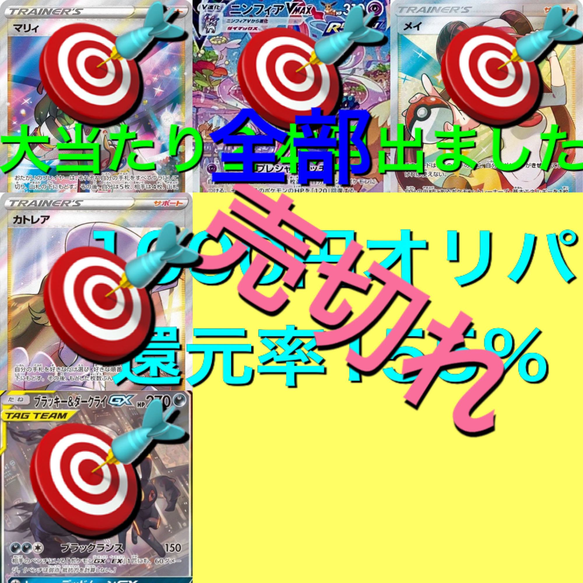 Sold Out] Smashing Success 0 left! 1000 yen Oripa [Reduction rate 155%]!