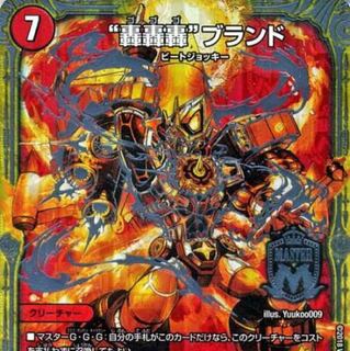 轟轟轟ブランド金シク