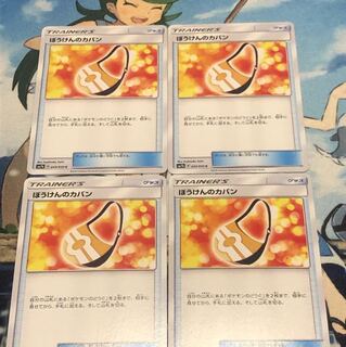 4枚セット ぼうけんのカバン