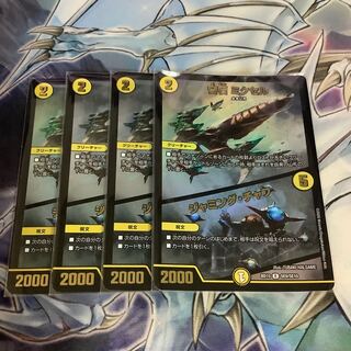 奇石 ミクセル｜ジャミング・チャフ