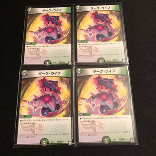 ダーク・ライフ