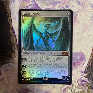 Ugin, the Spirit Dragon