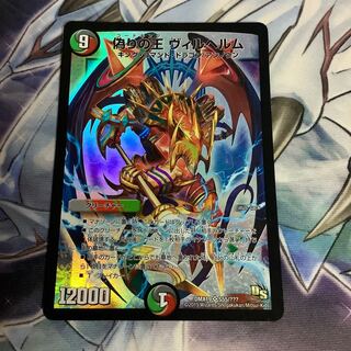 偽りの王 ヴィルヘルム　初期ホイル