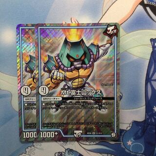 Mt.富士山ックス 2枚