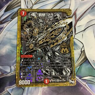 “罰怒”ブランド