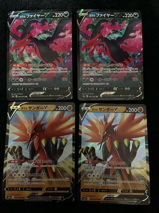 ポケモンカード　ガラルファイヤーV 2枚