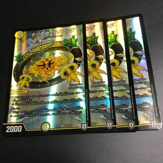 ナゾの光・リリアング