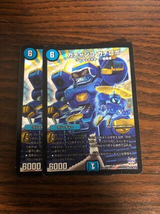 ガチャンコガチロボ」の激安通販 | magi