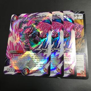 Victory Apache Ullala