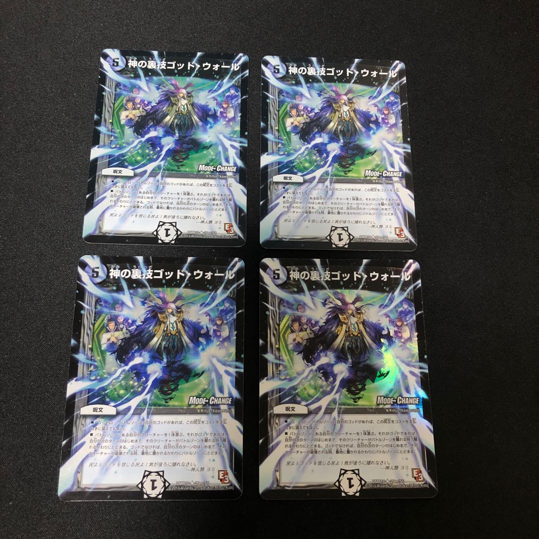神の裏技ゴッド・ウォール(MODE CHANGE) MC 4枚セット