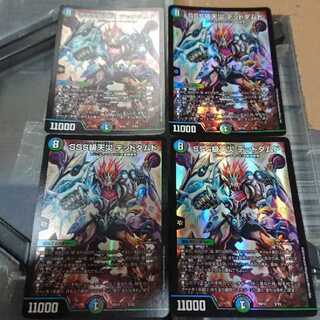 SSS級天災デッドダムド 4枚セット