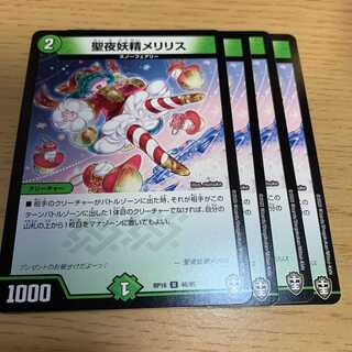 NO.1980 St. Night Fairy Meri Squirrel U 46/95