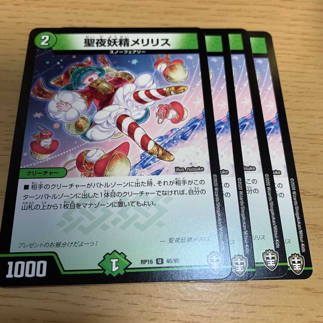 St. Night Fairy Meri Squirrel U