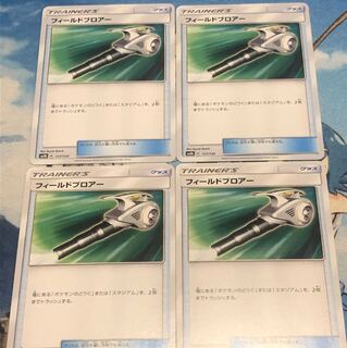 4枚セット フィールドブロアー 4枚