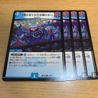 「我の全ての力を捧げる!」