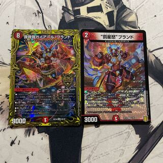 我我我ガイアール・ブランド(20thSPレア仕様)とバスタードブランド