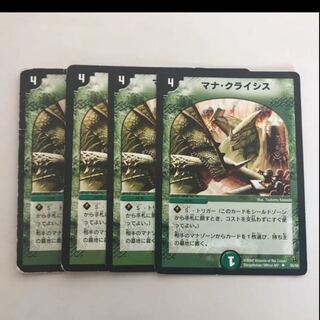 マナクライシス  4枚