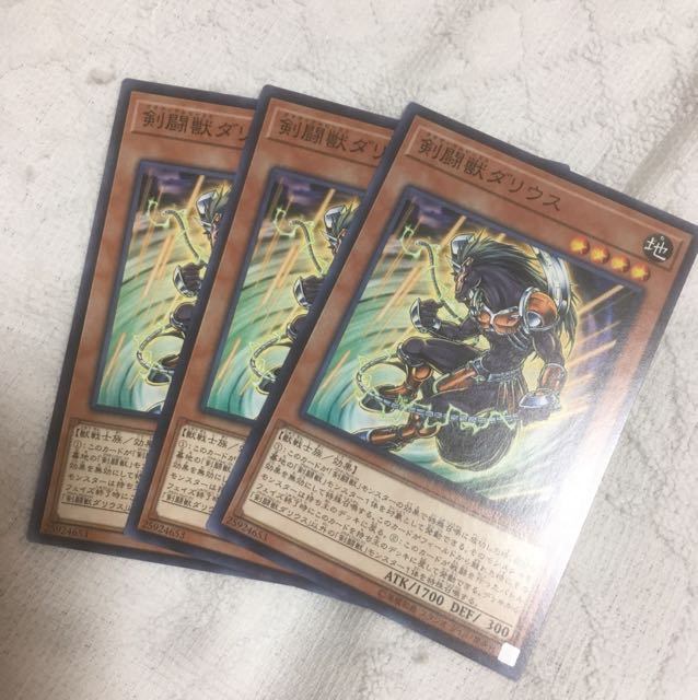 剣闘獣ダリウス