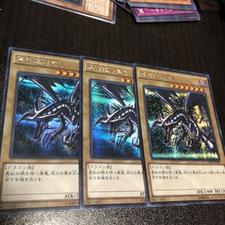 レッドアイズブラックドラゴン シークレット」の激安通販 | magi