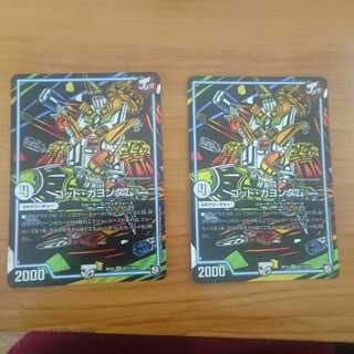 ゴッドガヨンダム  シークレット