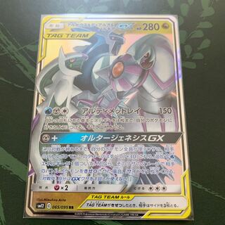 アルセウス＆ディアルガ＆パルキアGX