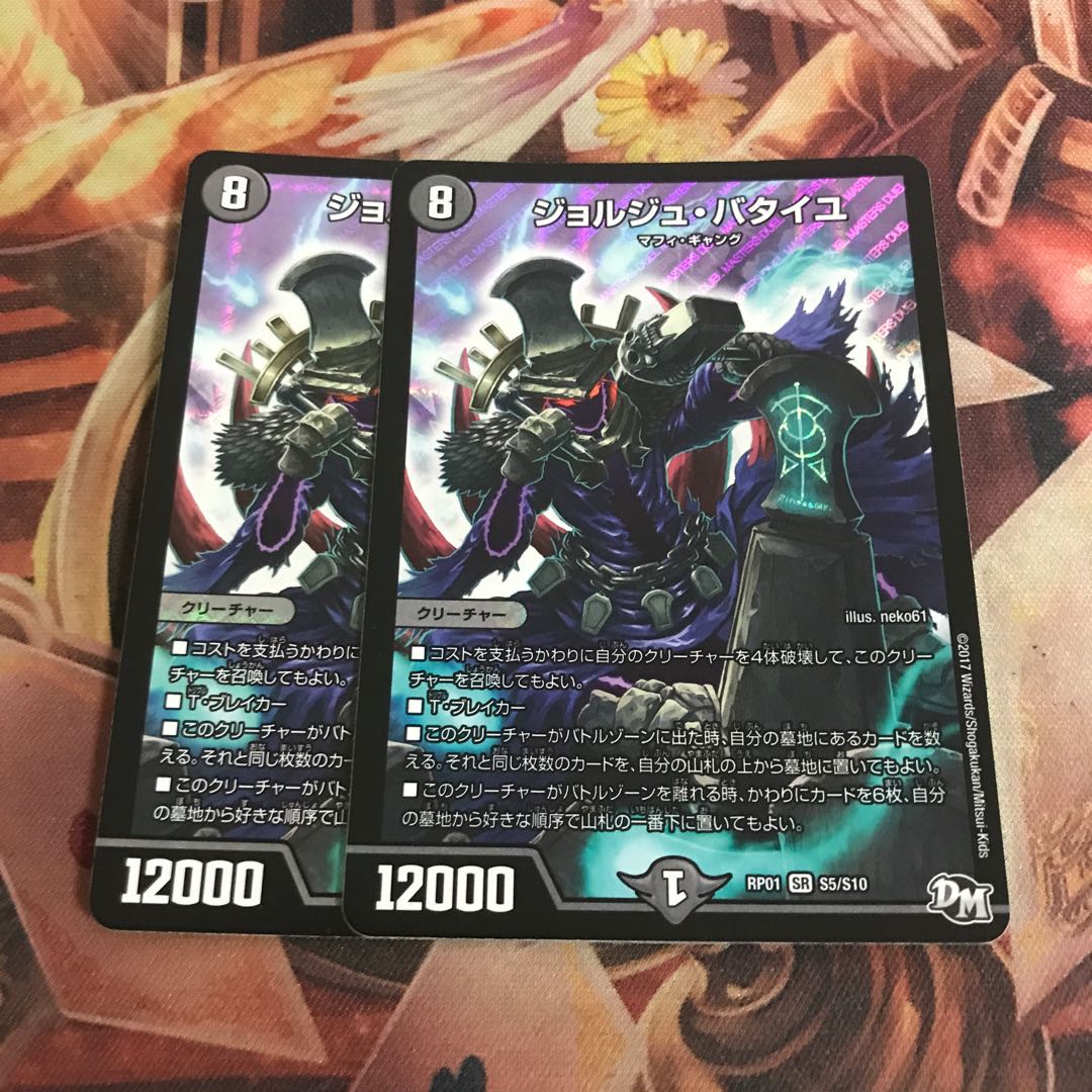 ジョルジュ・バタイユ