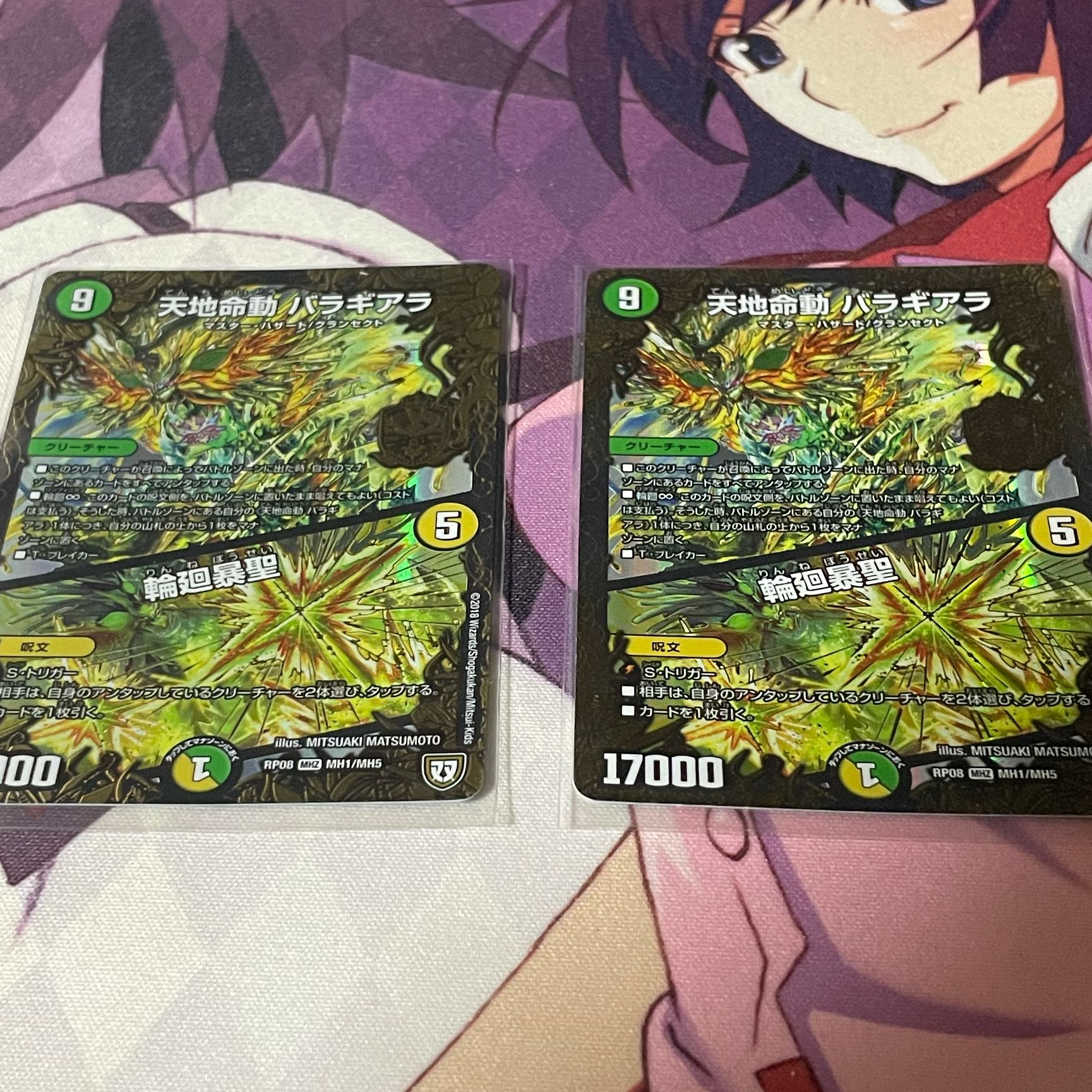 天地命動 バラギアラ｜輪廻暴聖