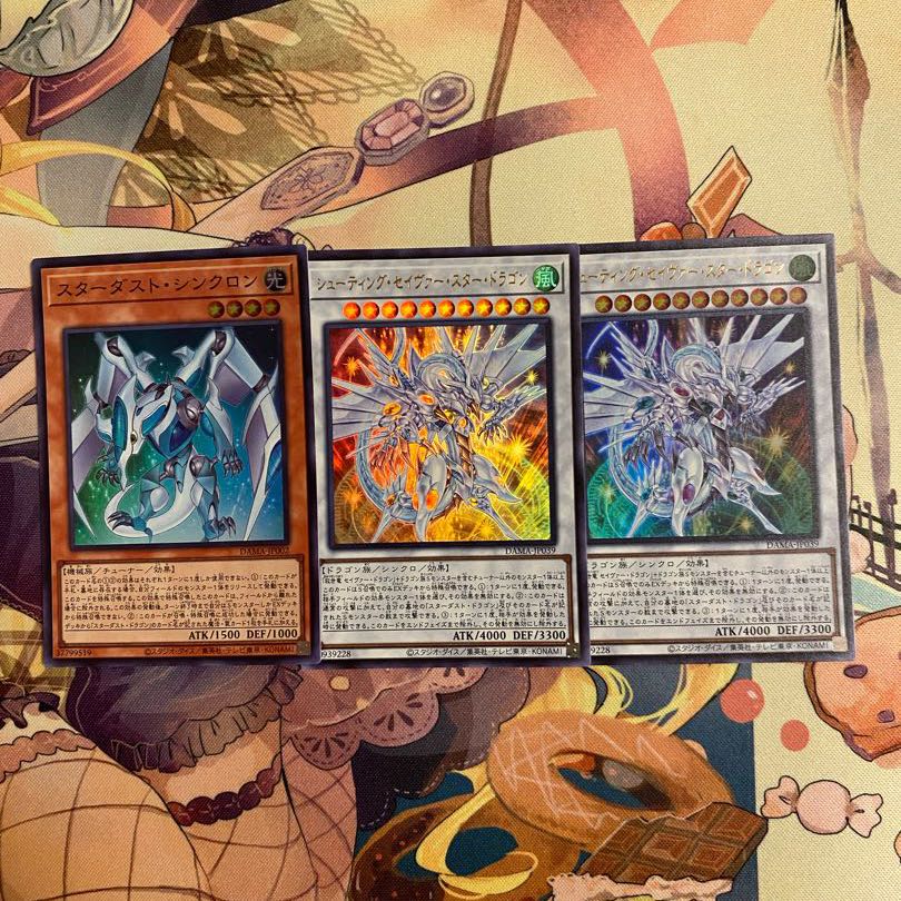シューティングセイヴァースタードラゴン　2枚＋α