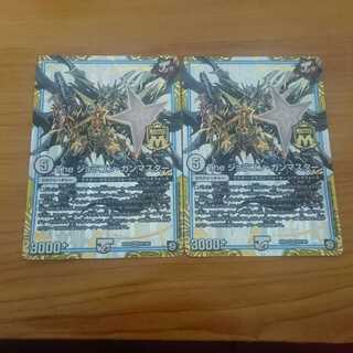 The ジョラゴン・ガンマスター