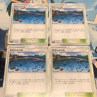 4枚セット せせらぎの丘