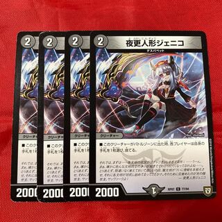 NightMore Dolls Genico Ilka Il