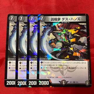 凶殺皇 デス・ハンズ