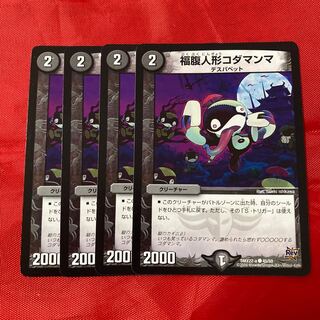 福腹人形コダマンマ