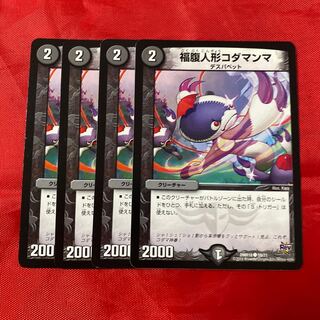 福腹人形コダマンマ