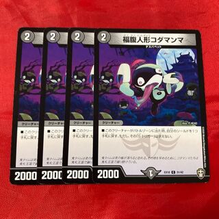 Happy Belly Dolls Koda Manma