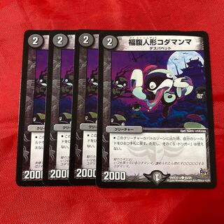 福腹人形コダマンマ