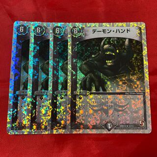 デーモン・ハンド(スーパーデッキ仕様)