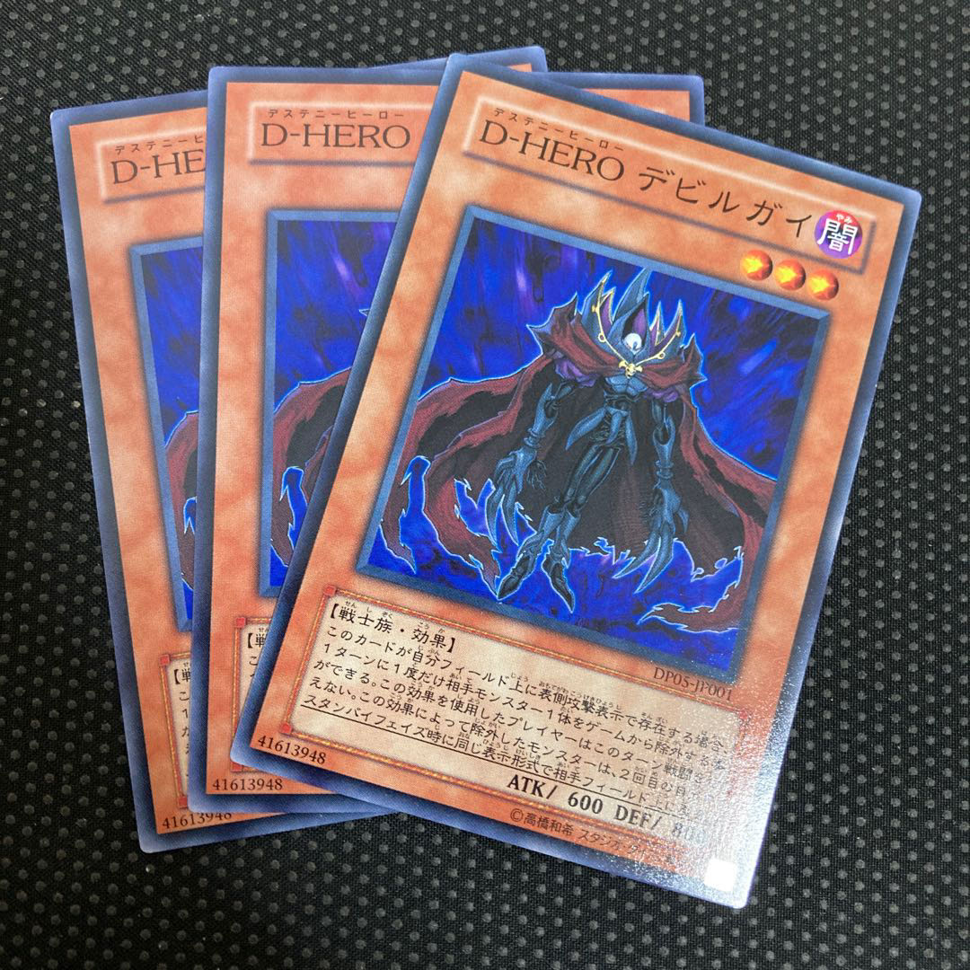 D Hero デビルガイの通販 Aqua Magi トレカ専用フリマアプリ