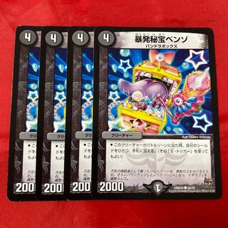 暴発秘宝ベンゾ