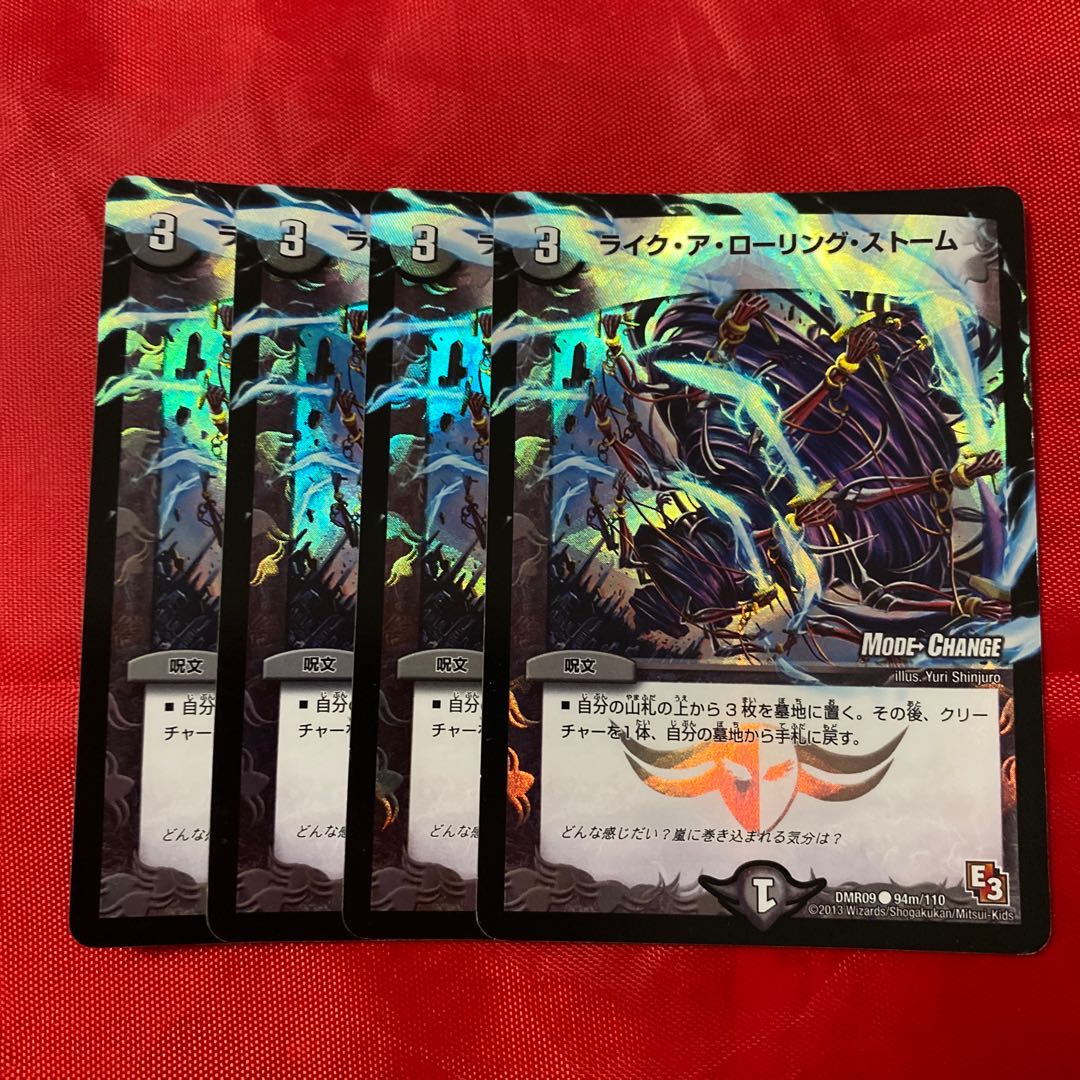 Like a Rolling Storm (MODE CHANGE)