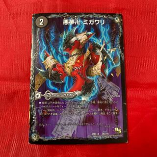 悪夢卍 ミガワリ｜忍者屋敷 カラクリガエシ｜絡繰の悪魔龍 ウツセミヘンゲ